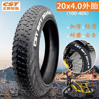 正新20X4.0 24X4.0 26X4.0内胎外胎20寸24寸26寸雪地车沙滩车轮胎