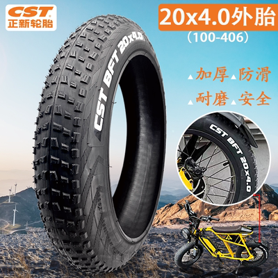 正新20X4.0 24X4.0 26X4.0内外胎20x2.40 24寸26寸雪地沙滩车轮胎