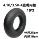 Yunpeng 4.10/3.50-4 естественный клей прямой рот внутренняя трубка