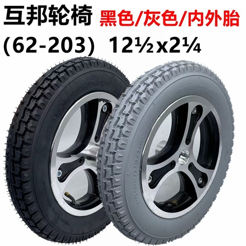 电动车外胎12 1/2x2 1/4内外胎62-203电动轮椅平顶后轮12寸里外带