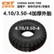 Zhengxin 4.10/3,50-4 толстые шины