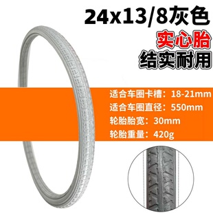 8轮椅车PU灰色20x1.75免充气实心轮胎 自行车外胎20寸22寸24寸x13