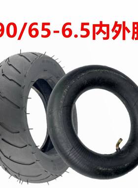 49CC迷你摩托小跑车轮胎110/50-6.5里外带真空胎90/65-6.5内外胎