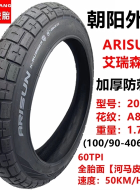 super73朝阳轮胎20x4.0内外胎20寸越野胖胎24/26x4.0里外带20x5.0