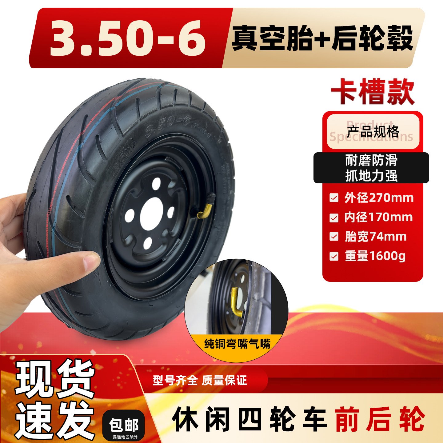 电动四轮车配件3.50-6真空胎休闲三轮车350-6内镂空实心胎总成