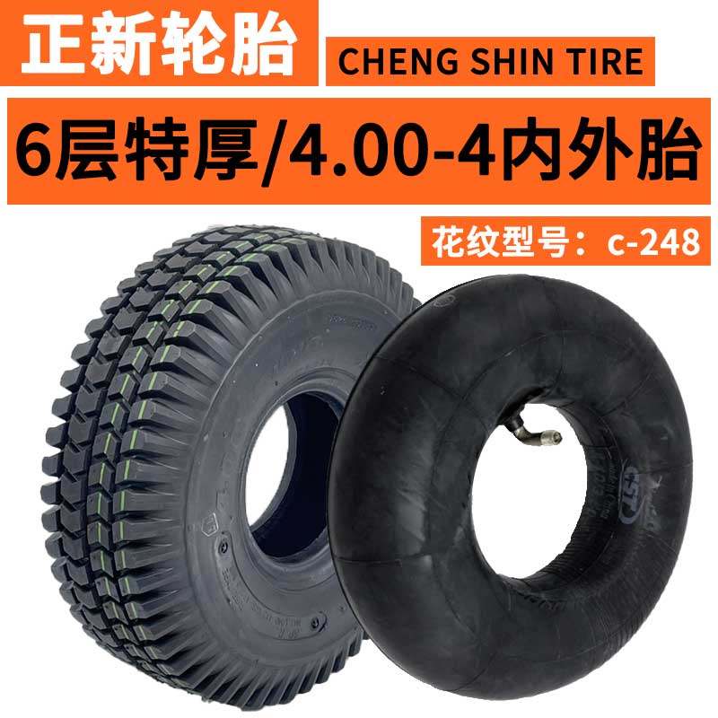 电动车外胎4.00-4内外胎11寸老年代步车充气胎cst正新轮胎