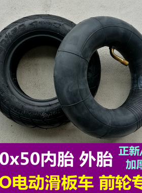 CST/正新190x50内胎外胎200x50免充气胎内外胎EVO电动滑板车轮胎