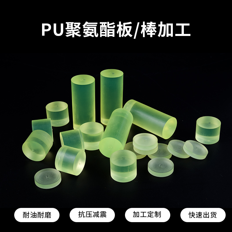 聚氨酯圆垫PU垫非标切割各种尺寸定做加工1-500mm