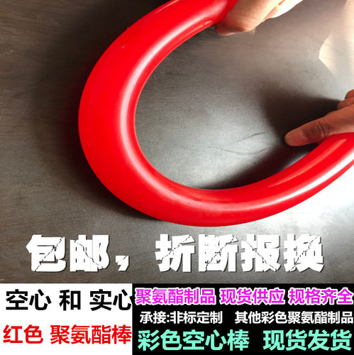 红色聚氨酯棒有弹性耐磨耐压