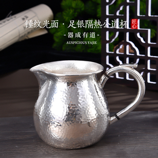 汇宝泉纯银公道杯999银纯手工功夫足银隔热茶具品茗杯分茶家用