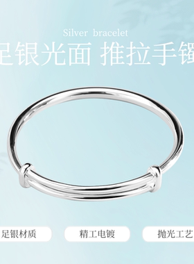 999纯银实心推拉光面手镯