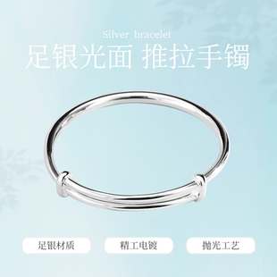 汇宝泉银手镯女纯银光面镯子足银s999推拉式送女友生日礼物闺蜜