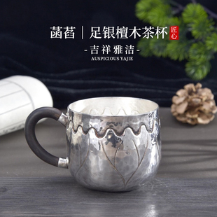 汇宝泉银茶杯999纯银主人杯足银菡萏檀木茶杯银杯子品茗杯银茶具