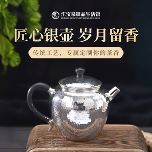 汇宝泉纯银银壶999泡茶壶足银纯手工功夫银壶茶具小银壶手工茶具