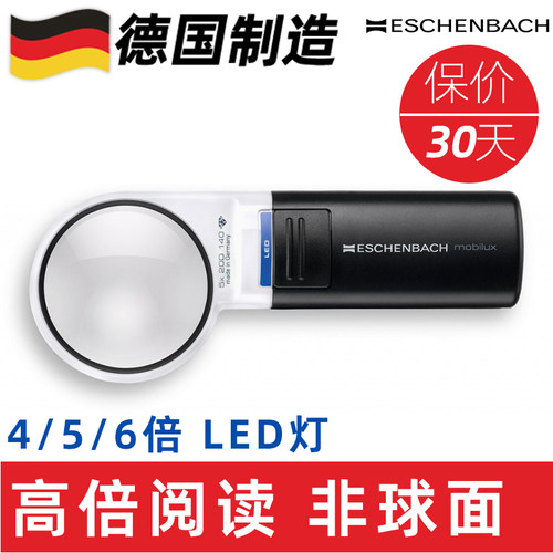ESCHENBACH老人阅读宜视宝高倍