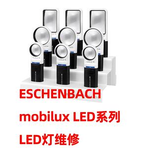 宜视宝鉴定放大镜led灯维修