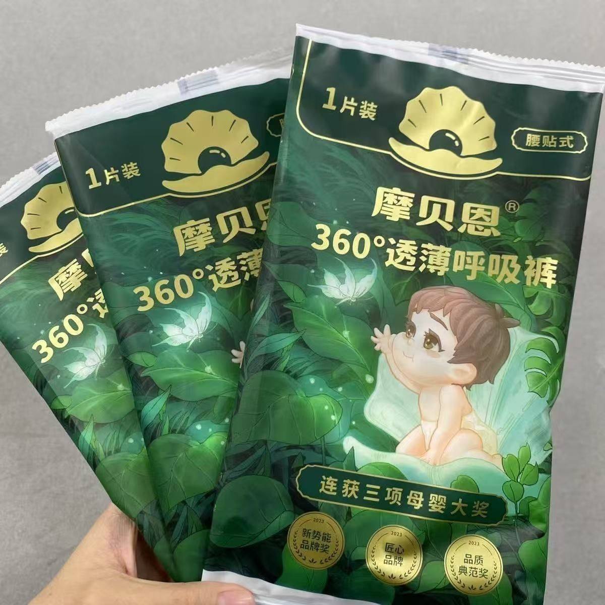 1.4.5片试用装随机发摩贝恩拉拉裤/学步裤/成长