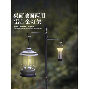 戶外露營照明燈桿便攜式 折疊鋁合金野營露營燈架營地?zé)艏芤搬灍艏? /></a>
                <div   id=