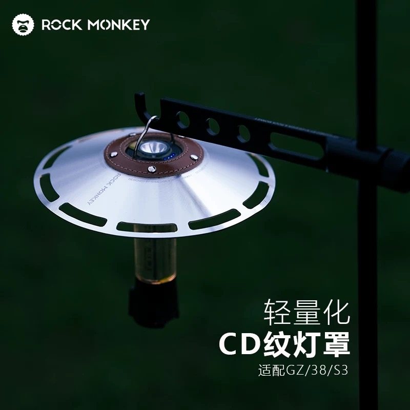 ROCKMONKEY岩猴户外露营灯罩CD纹铝合金轻量化灯罩适用GZ/38/S3灯,户外/登山/野营/旅行用品,露营灯罩/露营灯配件,淘宝优惠券,粉丝福利购,淘宝优惠卷