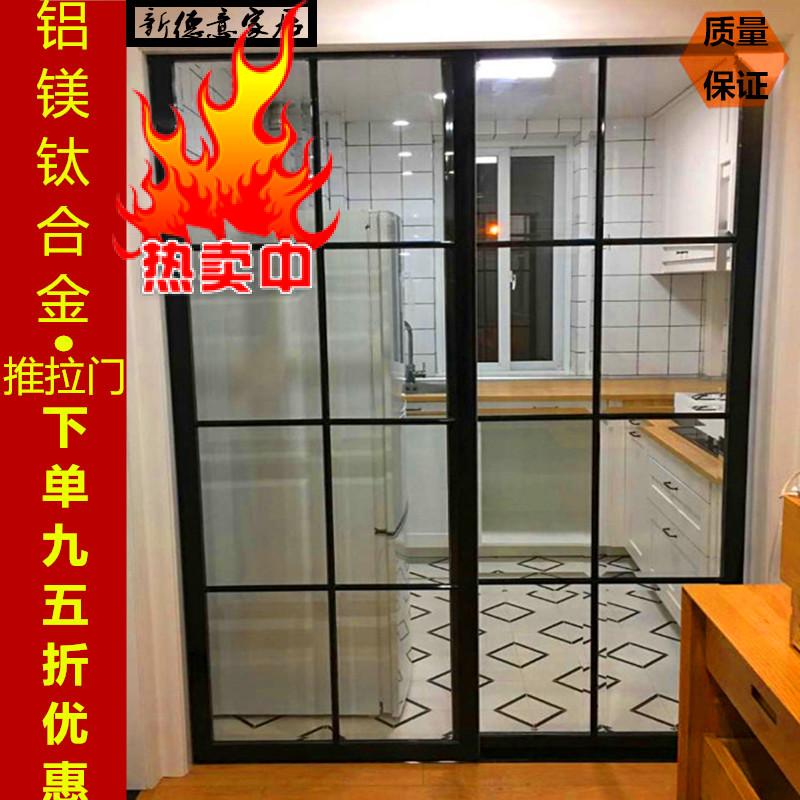 北京鋁鎂鈦合金推拉門定做室內門陽臺廚房鋼化玻璃隔斷衛生間移門