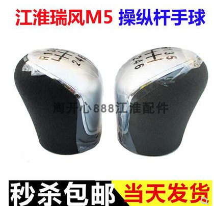 排挡杆挂档把头换挡手球JAC/江淮