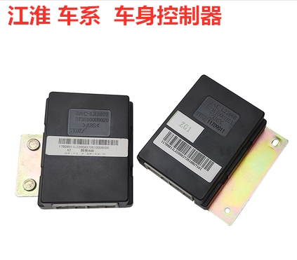 江淮防盗控制器JAC/江淮车身模块