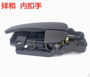 江淮瑞风祥和内扣手左右前门内扣手车门内把手内拉手内开拉手