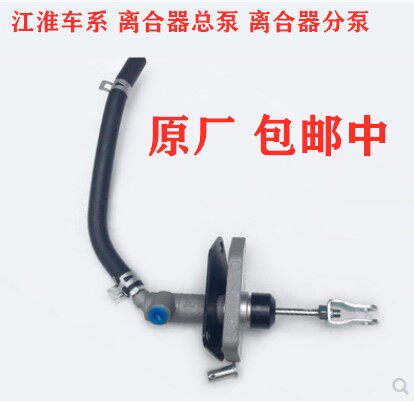 江淮M3M5瑞风S3S5同悦和悦RS瑞鹰宾悦星锐离合器总泵离合器分泵
