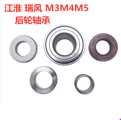 江淮瑞风M3M4M5星锐后轮轴承ABS齿圈后轮油封半轴轴套分体整体式