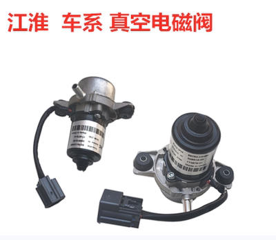 江淮电动车IEV4/6E/5/6S/7L瑞风M5S5M4电动真空泵总成刹车泵