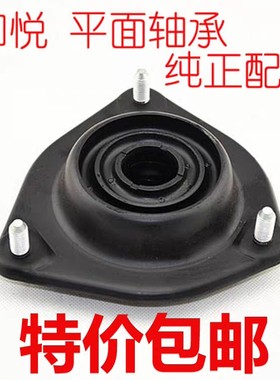 适配江淮同悦和悦A50减震器上座瑞风鹰S3R3平面轴承前减顶胶