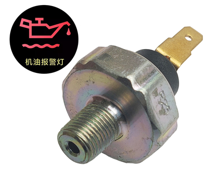 淮同悦和悦瑞风S3M3M5S2S5S74机油压力开关传感器感应塞