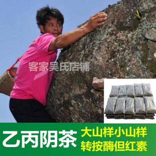 乙肝丙肝大三阳转阴茶小三阳中药材谷丙转氨酶胆红素胆固醇肝功能