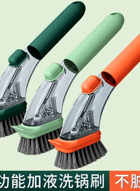 刷锅神器自动加液长柄洗锅刷椰棕剑麻不伤锅不粘锅可放洗洁精刷子