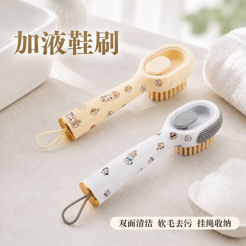 吉伊卡哇加液软毛多功能鞋刷