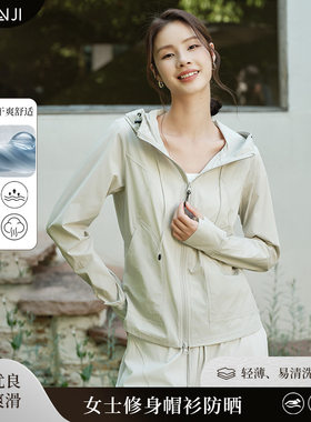 防晒衣女夏新款遮阳防紫外线轻氧零感防蚊防晒女士修身帽衫防晒