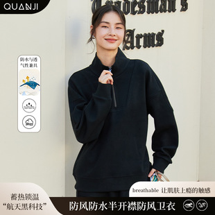 卫衣女士冬季新款韩版加厚保暖防风防水雨雪搭档半开襟防风卫衣