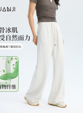 女士休闲裤夏季新款无骨冰肌纯色简约薄款长裤垂感宽松复古阔腿裤
