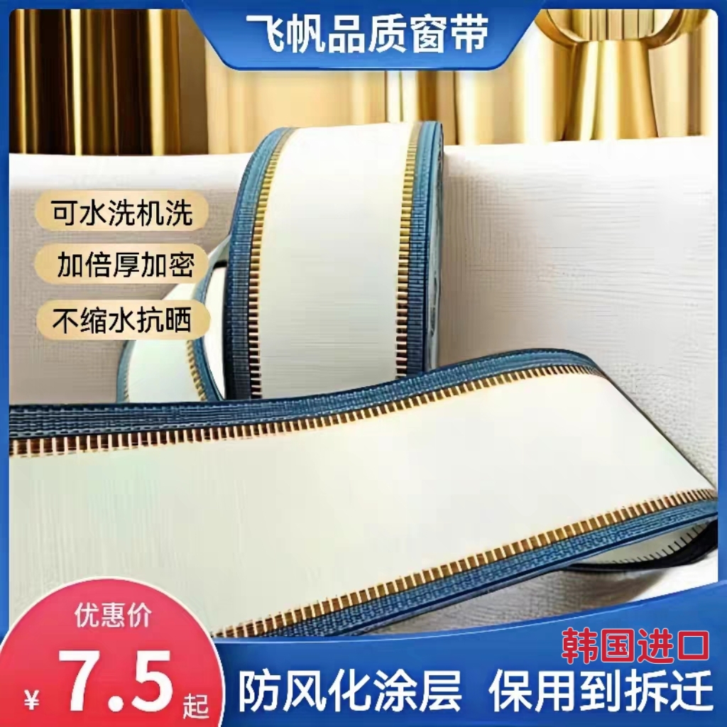 加厚窗帘布带打孔布带罗马圈有纺布带韩带韩褶带衬布8公分10公分