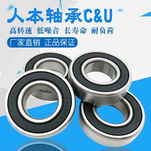 6010 6011 6012 人本高速电机轴承 6014 6009 6013 2RZ 6008