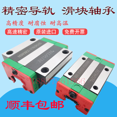 精密机床滑块轴承直线导轨