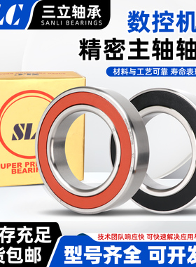 SLC机床主轴密封轴承7207 7208 7209 7210 7211 7212 7213 7215AC