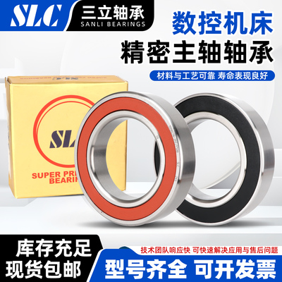 SLC精密机床主轴密封轴承大全