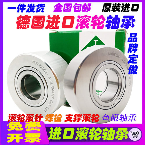 德国工艺滚轮滚针轴承NUTR1542 1747 2052 2562 3072 3580PP  XA
