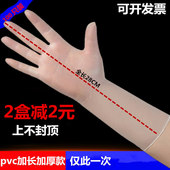 一次性加长PVC手套100只盒装 美容按摩洗头发廊专用塑料透明防护