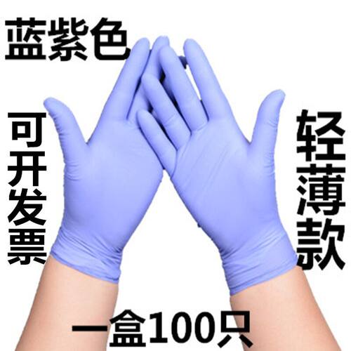 一次性手套一次性PVC手套牙科用手套餐饮美容家务乳胶手套包邮 - 封面