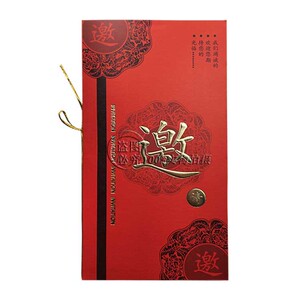 时潮商务请帖公司会议请柬创意2016中国风红色个性定制打印邀请函