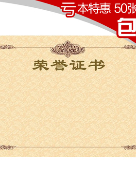 12K8K6K荣誉证书芯 加厚内页纸 黄色150克纸 结业毕业证书芯片