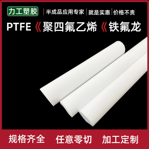 白色PTFE铁氟龙卷材板密封垫片