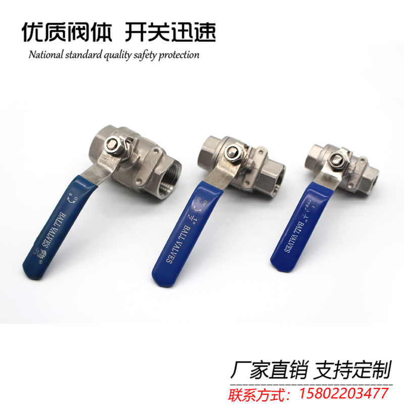 304不锈钢球阀二片式丝扣阀门开关自来冷热油水气2PC大通径内丝螺